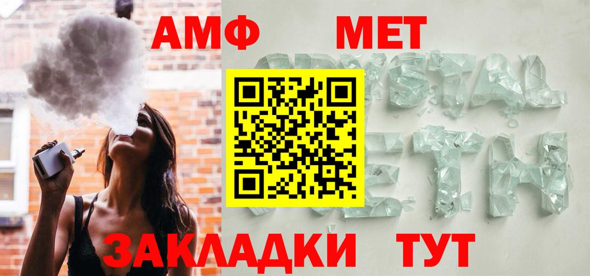 Амфетамин VHQ Кинешма