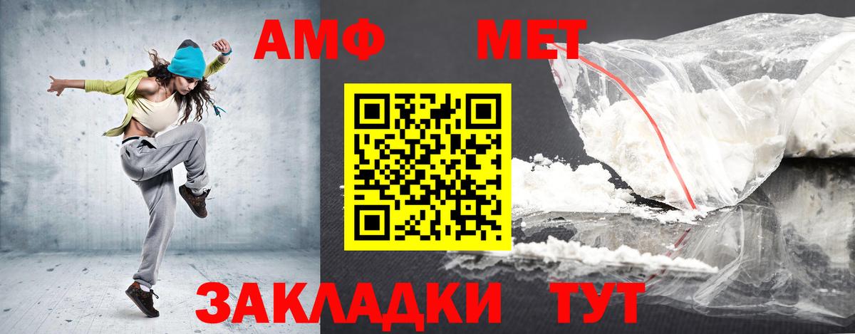 Амфетамин Розовый  АМФЕТАМИН  Кинешма  Вход с VPN 