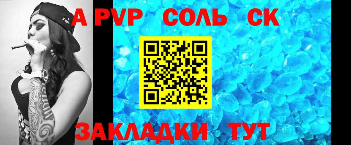 Alpha PVP VHQ  А ПВП VHQ  Кинешма  Вход с VPN  Alpha PVP СК КРИС 