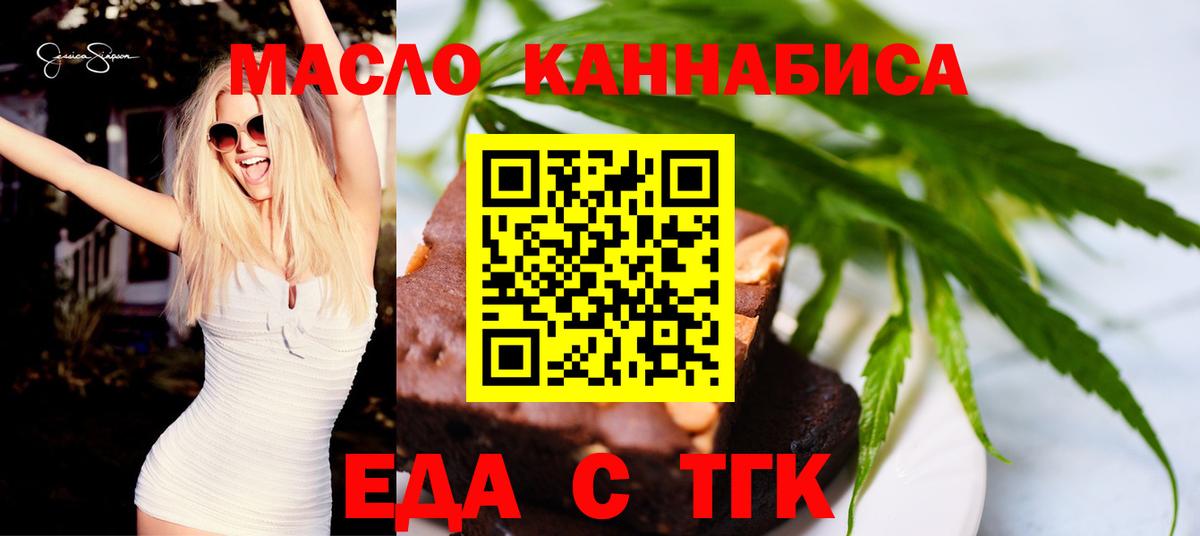 Еда ТГК конопля  Вход с VPN  Кинешма 