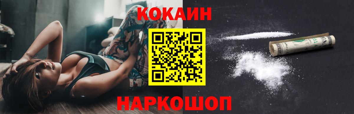 Cocaine Fish Scale Кинешма
