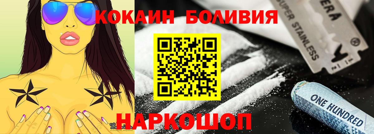 Кинешма  COCAIN Перу  Вход с VPN  Кокаин Перу 