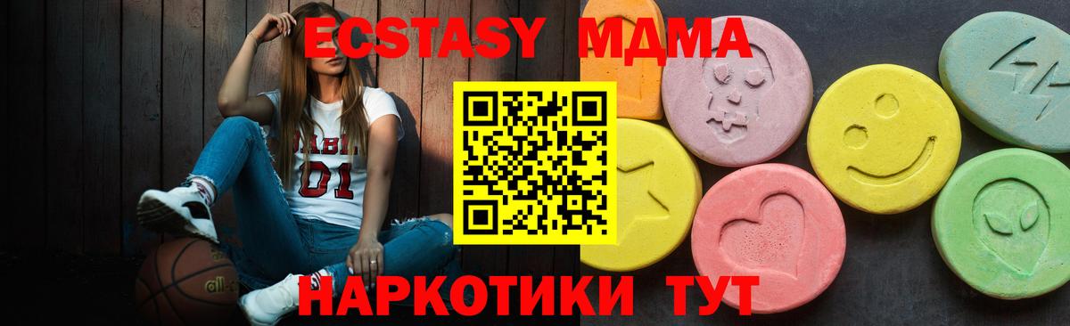 ЭКСТАЗИ XTC Кинешма