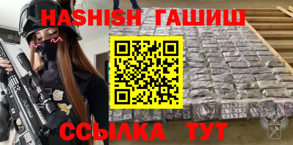 ГАШИШ гарик  Вход с VPN  Гашиш  Кинешма  Гашиш убойный 