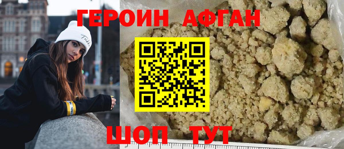 Кинешма  ГЕРОИН гречка  Вход с VPN 