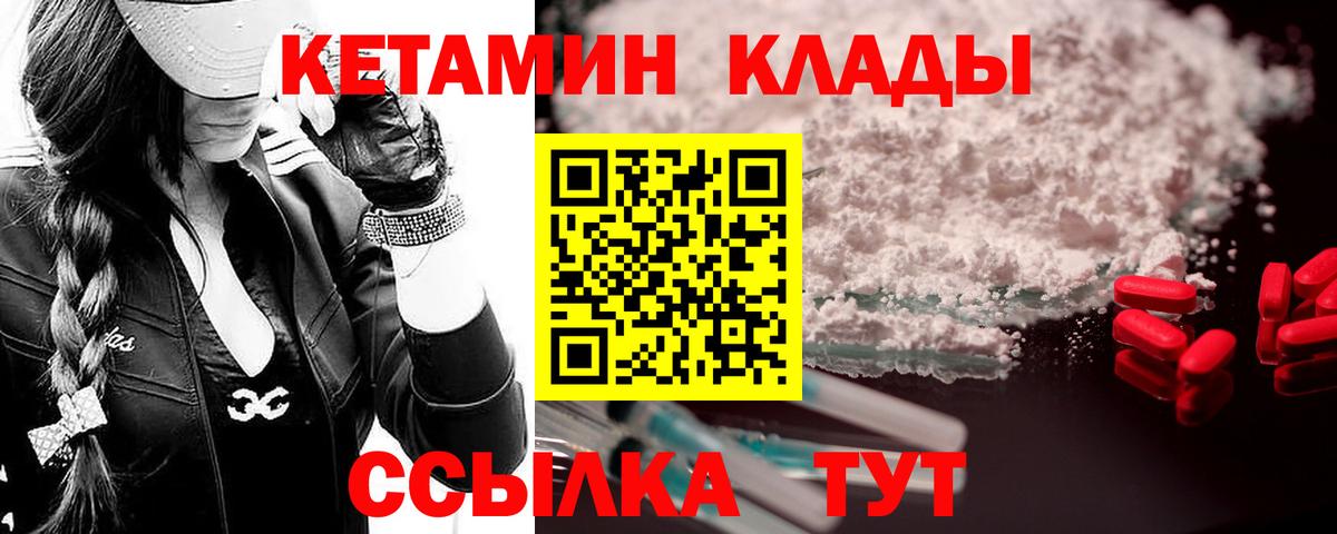 MEGA онион  Кетамин ketamine  Вход с VPN  Кинешма 