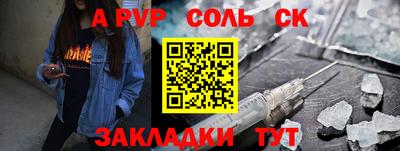 соль курить ск Будённовск