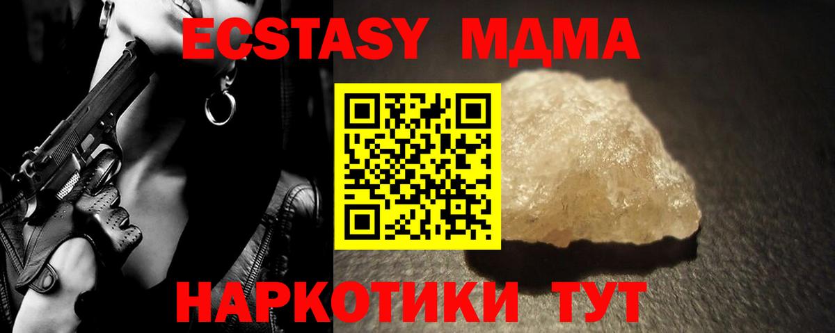 Кинешма  MDMA Molly  Вход с VPN 