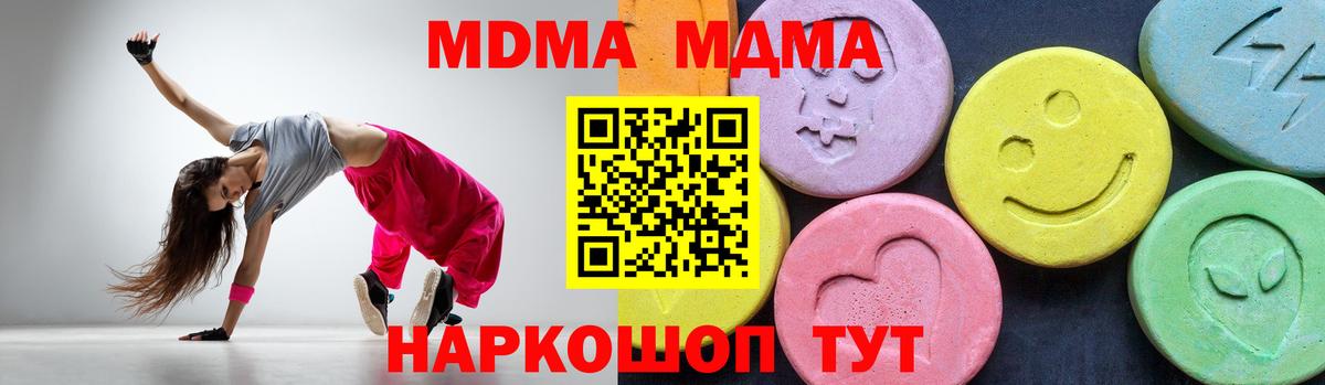 МДМА VHQ Кинешма