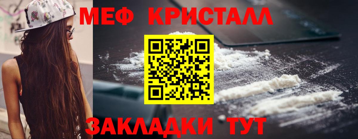 Меф мука Кинешма
