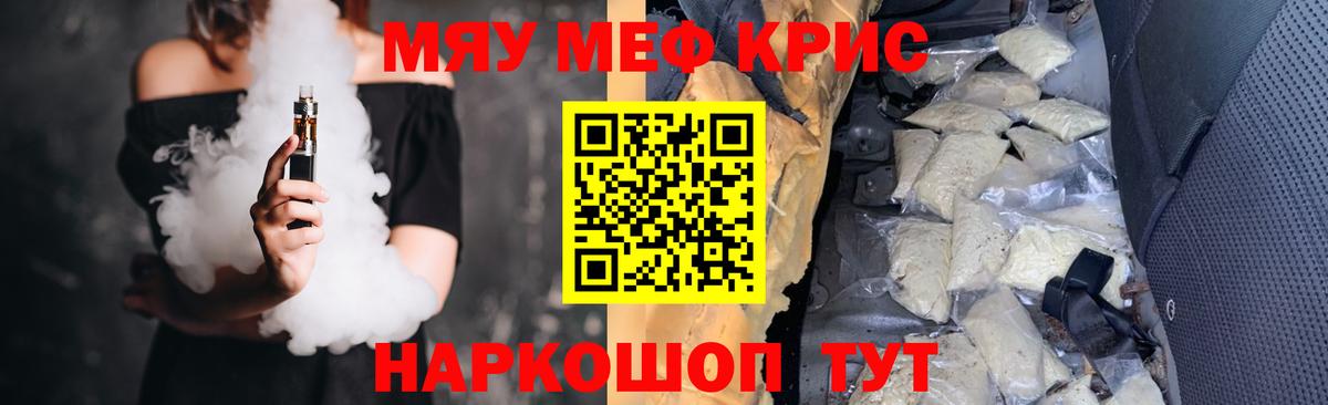 Мефедрон кристаллы  Вход с VPN  Кинешма 
