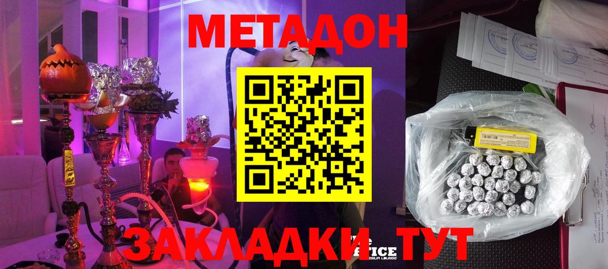 Метадон methadone  Вход с VPN  Метадон VHQ  Кинешма 