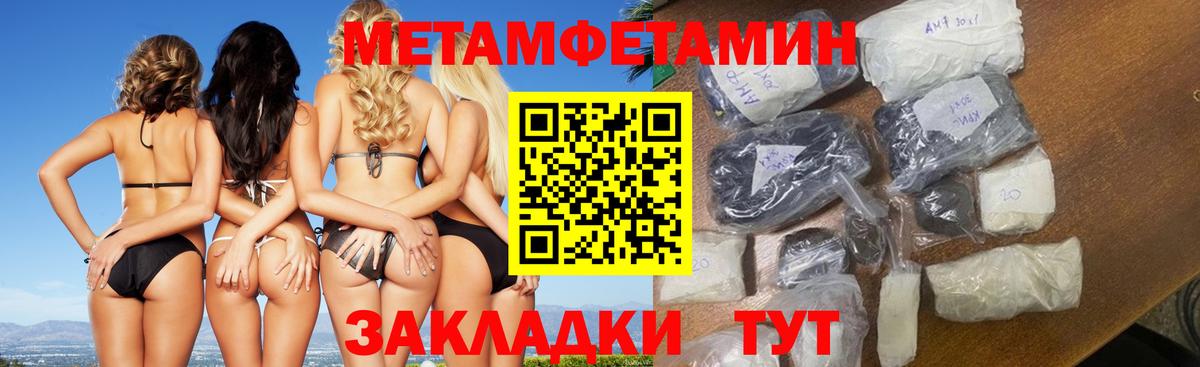 Кинешма  Первитин мет  Метамфетамин  Вход с VPN 