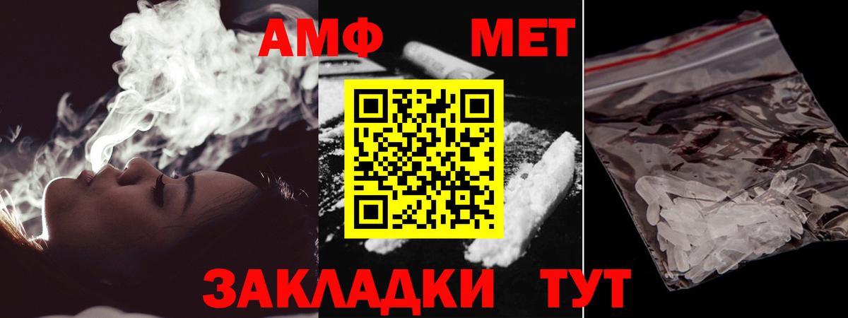 Метамфетамин кристалл Кинешма