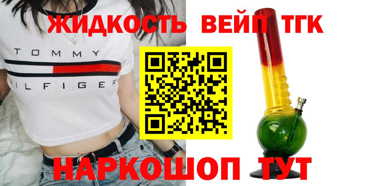 ТГК THC oil Кинешма