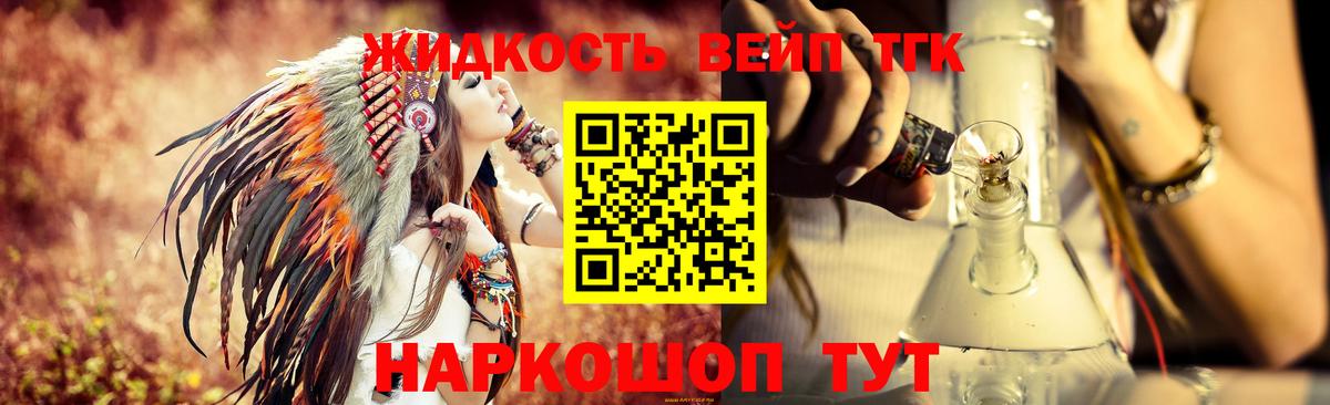 Кинешма  ТГК THC oil  как найти закладки  Вход с VPN 